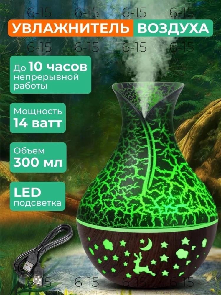 Увлажнитель воздуха купить в Интернет-магазине Садовод База - цена 450 руб Садовод интернет-каталог